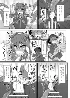 (Koharu Komichi 6) [Stapspats (Hisui)] Mahou Miko Pretty Reimu - Magic Shaman Pretty Reimu (Touhou Project ) - page 14