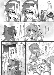 (Koharu Komichi 6) [Stapspats (Hisui)] Mahou Miko Pretty Reimu - Magic Shaman Pretty Reimu (Touhou Project ) - page 5