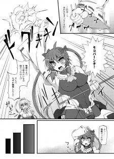 (Koharu Komichi 6) [Stapspats (Hisui)] Mahou Miko Pretty Reimu - Magic Shaman Pretty Reimu (Touhou Project ) - page 18