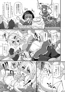 (Koharu Komichi 6) [Stapspats (Hisui)] Mahou Miko Pretty Reimu - Magic Shaman Pretty Reimu (Touhou Project ) - page 10