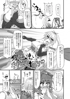 (Koharu Komichi 6) [Stapspats (Hisui)] Mahou Miko Pretty Reimu - Magic Shaman Pretty Reimu (Touhou Project ) - page 8