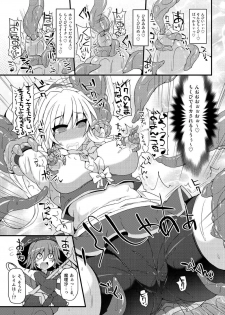 (Koharu Komichi 6) [Stapspats (Hisui)] Mahou Miko Pretty Reimu - Magic Shaman Pretty Reimu (Touhou Project ) - page 12