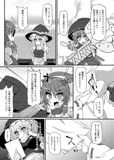 (Koharu Komichi 6) [Stapspats (Hisui)] Mahou Miko Pretty Reimu - Magic Shaman Pretty Reimu (Touhou Project ) - page 6