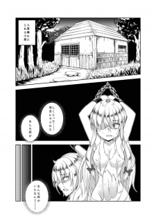 (C84) [Facehouse (Kanichiri)] Yukari Otoshi (Touhou Project) - page 5