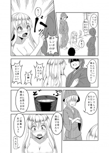 (C84) [Facehouse (Kanichiri)] Yukari Otoshi (Touhou Project) - page 14