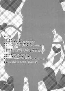 [Amethyst P (Amesaki Utsura)] Hitori Asobi (Touhou Project) [Digital] - page 25