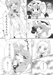 [Amethyst P (Amesaki Utsura)] Hitori Asobi (Touhou Project) [Digital] - page 20