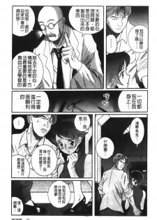 [Kojima Miu] Tokubetsu Shinsatsushitsu 2 [Chinese] - page 32