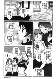 [Kojima Miu] Tokubetsu Shinsatsushitsu 2 [Chinese] - page 40