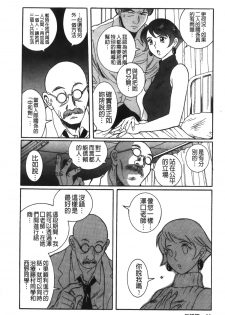 [Kojima Miu] Tokubetsu Shinsatsushitsu 2 [Chinese] - page 31