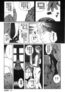 [Kojima Miu] Tokubetsu Shinsatsushitsu 2 [Chinese] - page 12