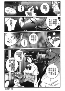 [Kojima Miu] Tokubetsu Shinsatsushitsu 2 [Chinese] - page 20