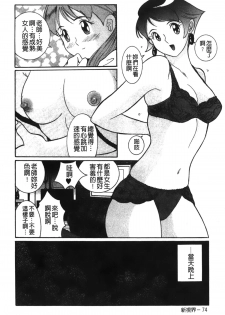 [Kojima Miu] Tokubetsu Shinsatsushitsu 2 [Chinese] - page 41