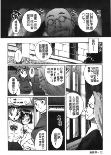 [Kojima Miu] Tokubetsu Shinsatsushitsu 2 [Chinese] - page 39