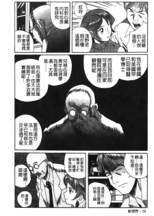 [Kojima Miu] Tokubetsu Shinsatsushitsu 2 [Chinese] - page 17