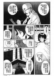 [Kojima Miu] Tokubetsu Shinsatsushitsu 2 [Chinese] - page 30