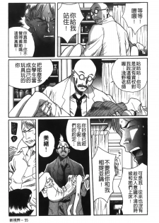 [Kojima Miu] Tokubetsu Shinsatsushitsu 2 [Chinese] - page 22