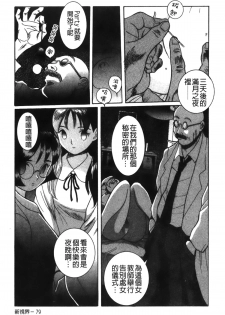 [Kojima Miu] Tokubetsu Shinsatsushitsu 2 [Chinese] - page 46