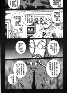 [Kojima Miu] Tokubetsu Shinsatsushitsu 2 [Chinese] - page 11