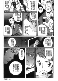 [Kojima Miu] Tokubetsu Shinsatsushitsu 2 [Chinese] - page 10