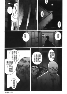 [Kojima Miu] Tokubetsu Shinsatsushitsu 2 [Chinese] - page 42