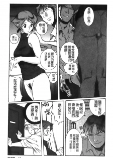 [Kojima Miu] Tokubetsu Shinsatsushitsu 2 [Chinese] - page 34