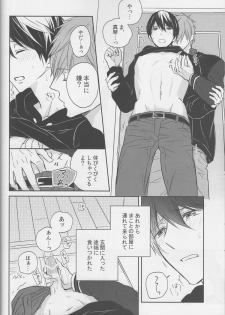(C87) [Sneeeze (Kubu)] Haru-chan wa mono tarinai. (Free!) - page 25