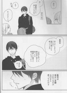 (C87) [Sneeeze (Kubu)] Haru-chan wa mono tarinai. (Free!) - page 19
