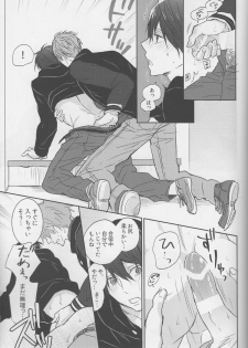 (C87) [Sneeeze (Kubu)] Haru-chan wa mono tarinai. (Free!) - page 26