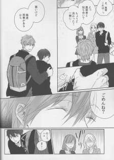 (C87) [Sneeeze (Kubu)] Haru-chan wa mono tarinai. (Free!) - page 23