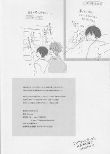 (C87) [Sneeeze (Kubu)] Haru-chan wa mono tarinai. (Free!) - page 40