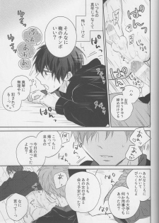 (C87) [Sneeeze (Kubu)] Haru-chan wa mono tarinai. (Free!) - page 28