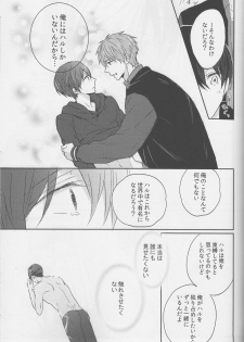 (C87) [Sneeeze (Kubu)] Haru-chan wa mono tarinai. (Free!) - page 32