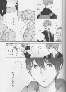 (C87) [Sneeeze (Kubu)] Haru-chan wa mono tarinai. (Free!) - page 16