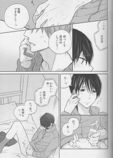 (C87) [Sneeeze (Kubu)] Haru-chan wa mono tarinai. (Free!) - page 10