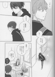 (C87) [Sneeeze (Kubu)] Haru-chan wa mono tarinai. (Free!) - page 18