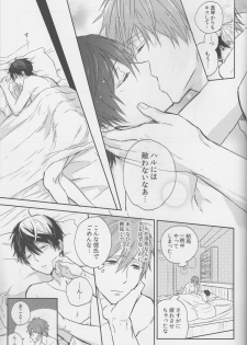 (C87) [Sneeeze (Kubu)] Haru-chan wa mono tarinai. (Free!) - page 38