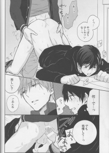 (C87) [Sneeeze (Kubu)] Haru-chan wa mono tarinai. (Free!) - page 27