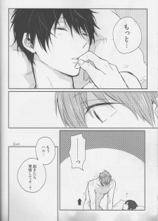 (C87) [Sneeeze (Kubu)] Haru-chan wa mono tarinai. (Free!) - page 39
