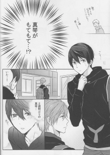 (C87) [Sneeeze (Kubu)] Haru-chan wa mono tarinai. (Free!) - page 15