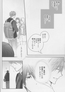 (C87) [Sneeeze (Kubu)] Haru-chan wa mono tarinai. (Free!) - page 17