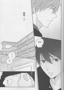 (C87) [Sneeeze (Kubu)] Haru-chan wa mono tarinai. (Free!) - page 24