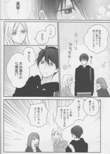 (C87) [Sneeeze (Kubu)] Haru-chan wa mono tarinai. (Free!) - page 21