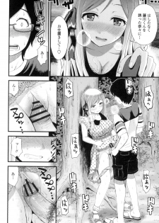 [Tomono Hiro] Hoshigari Girlfriends - Wanting Girl Friends [Digital] - page 31
