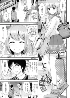 [Tomono Hiro] Hoshigari Girlfriends - Wanting Girl Friends [Digital] - page 48