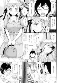 [Tomono Hiro] Hoshigari Girlfriends - Wanting Girl Friends [Digital] - page 4