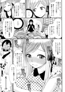 [Tomono Hiro] Hoshigari Girlfriends - Wanting Girl Friends [Digital] - page 26