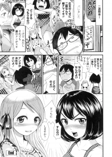 [Tomono Hiro] Hoshigari Girlfriends - Wanting Girl Friends [Digital] - page 43