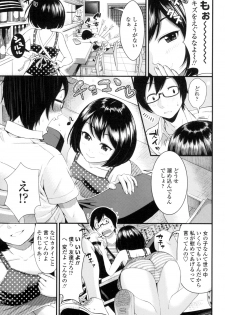 [Tomono Hiro] Hoshigari Girlfriends - Wanting Girl Friends [Digital] - page 6