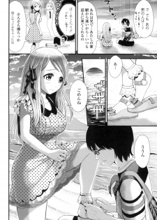 [Tomono Hiro] Hoshigari Girlfriends - Wanting Girl Friends [Digital] - page 27
